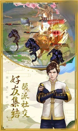 岚侠ol_截图3