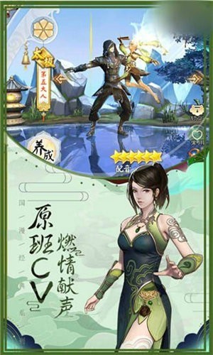 岚侠ol_截图2