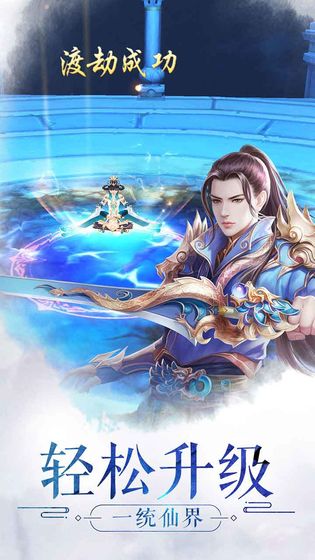 天生不凡ol_截图3