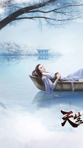 天生不凡ol_截图4