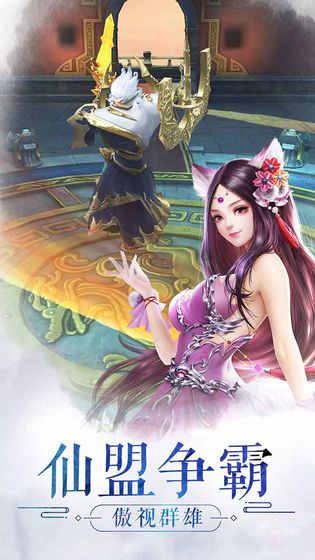 天生不凡ol_截图5