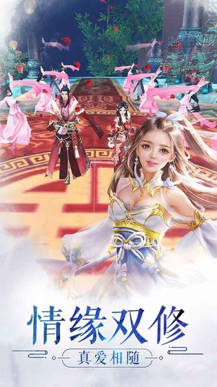天生不凡ol_截图1
