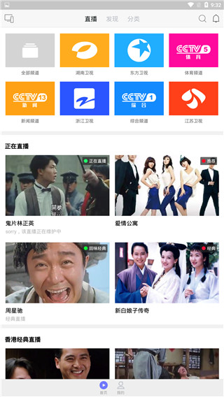 乐猫tv_截图1