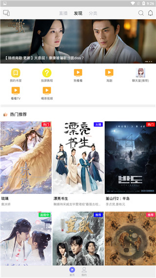 乐猫tv_截图3