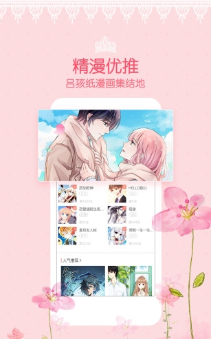 爱优漫画