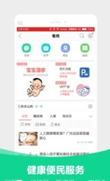 好药网_截图2