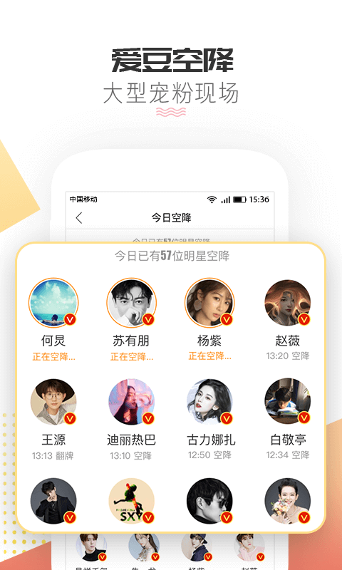 微博超话测试版