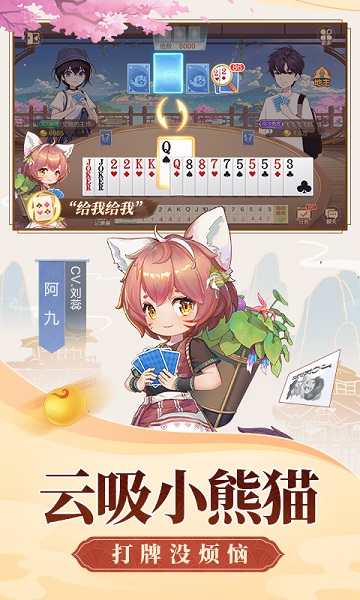 我才是棋牌正版官网版2021版_截图3