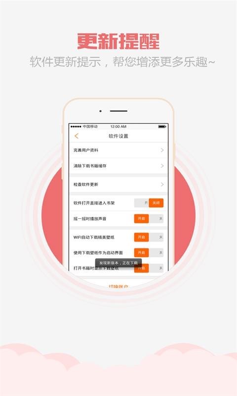 乐读小说阅读器_截图1