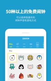 怪物闹钟_截图2