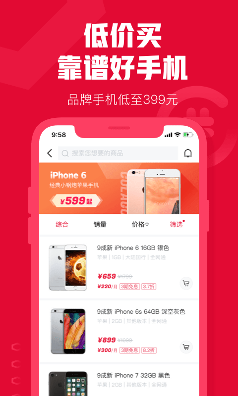 可乐优品商城_截图2