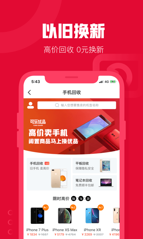 可乐优品商城_截图1