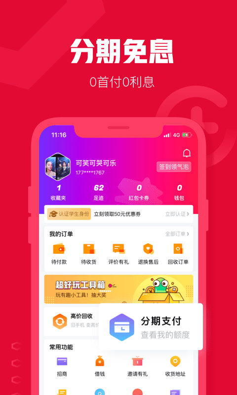 可乐优品商城_截图3