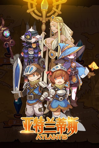 永恒之旅新亚特兰蒂斯
