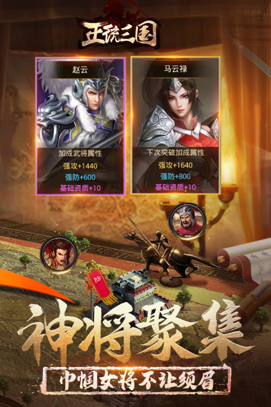 正统三国ol