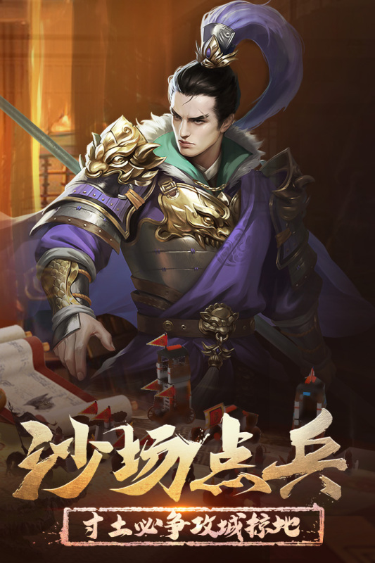 正统三国ol