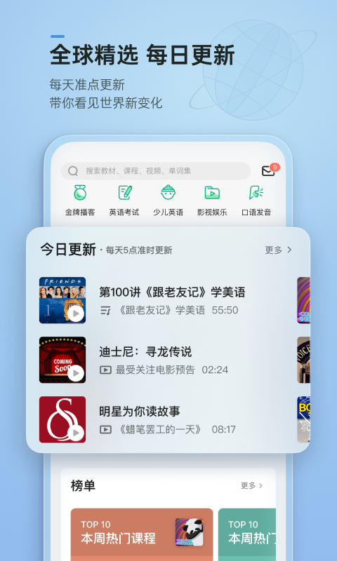 轻听英语_截图2