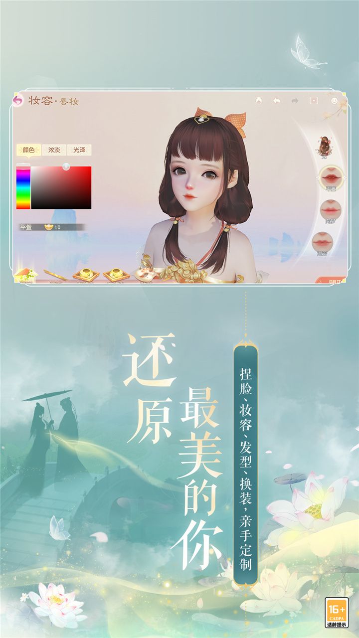 花与剑_截图3