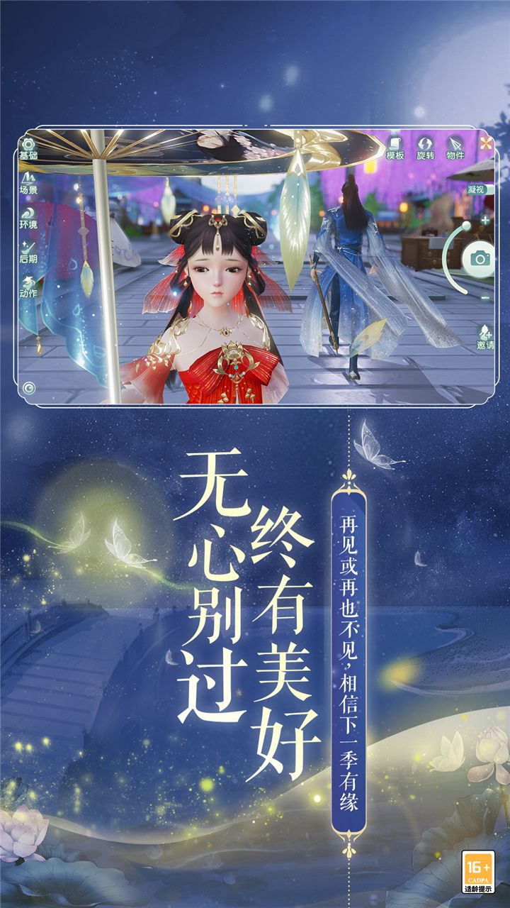 花与剑_截图5