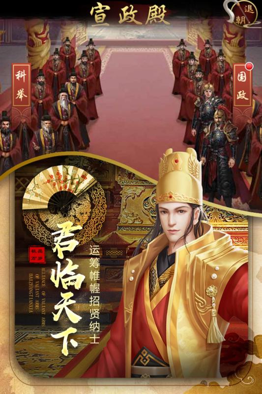 极品万岁爷_截图1