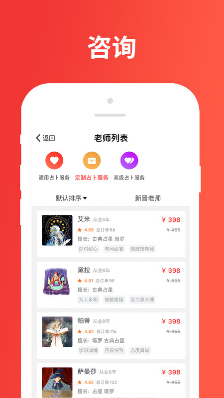 树洞星球_截图3