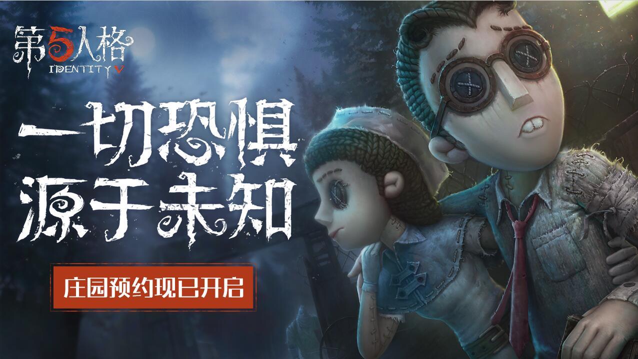 了解第五人格前锋最强天赋加点了吗