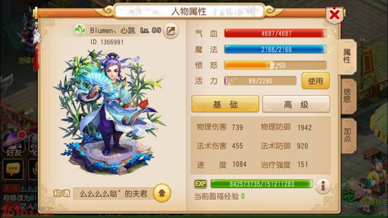 梦幻西游化圣后在哪个境界具备最高实力