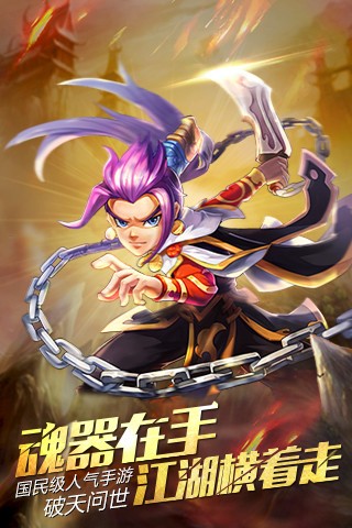 七魂器_截图3