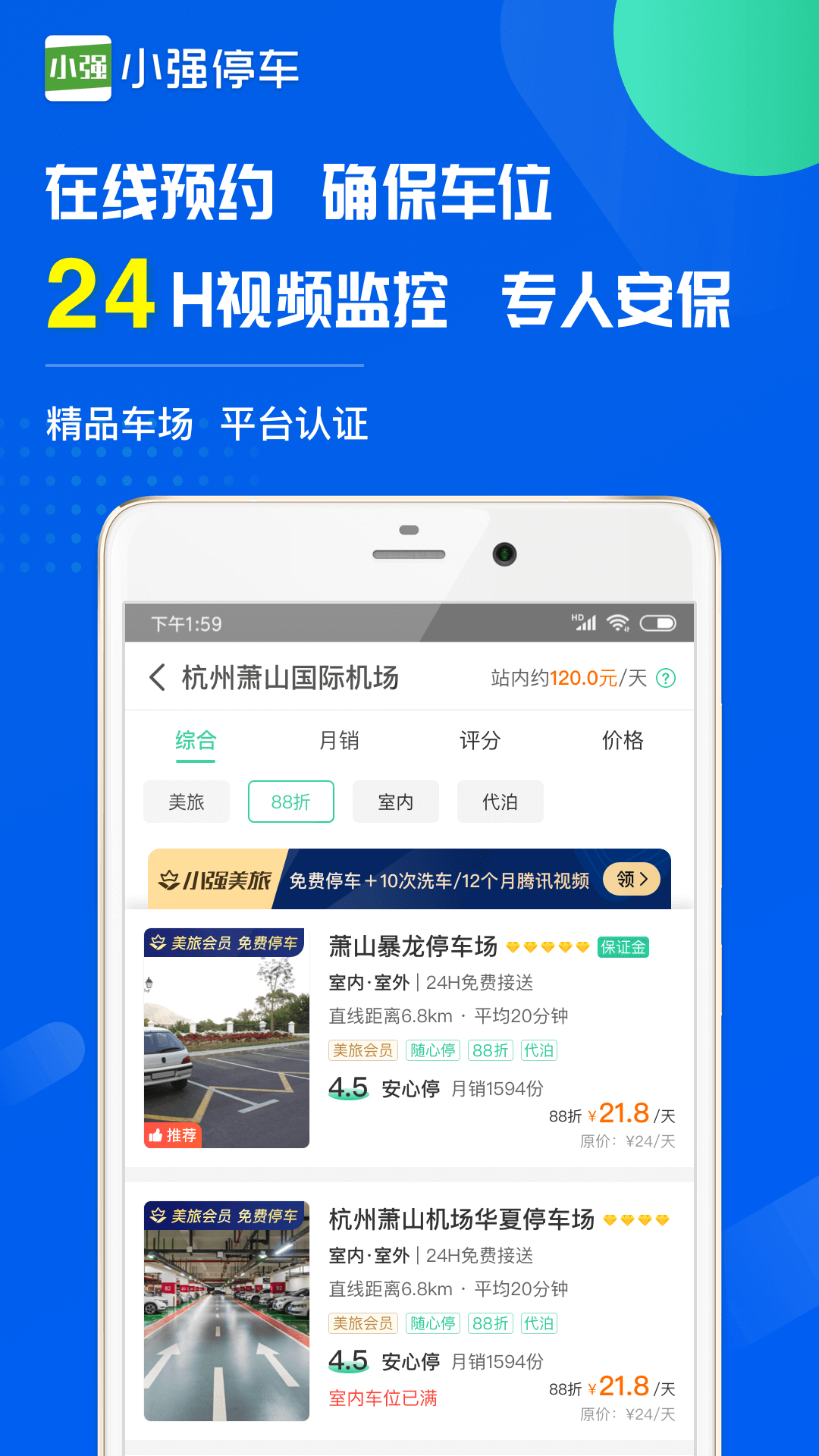 小强停车_截图1