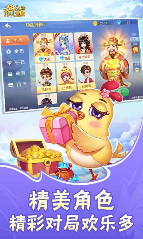 沭阳惯蛋_截图3