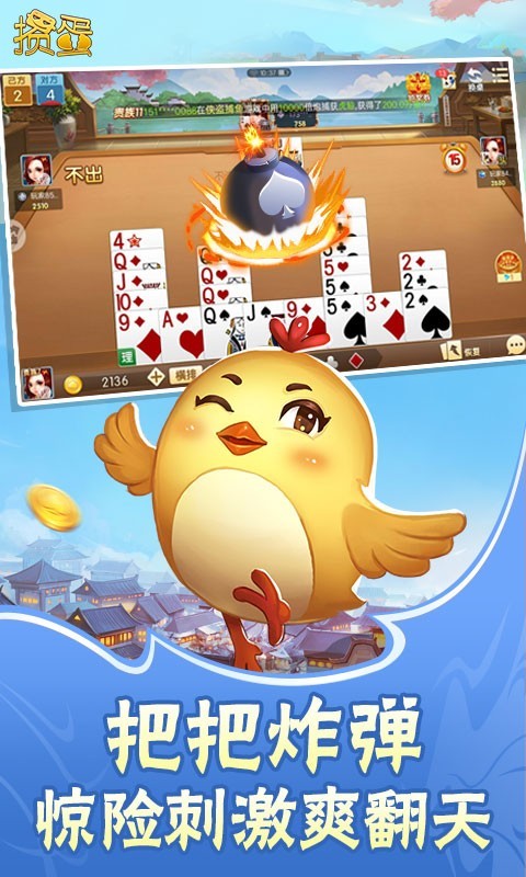沭阳惯蛋_截图2