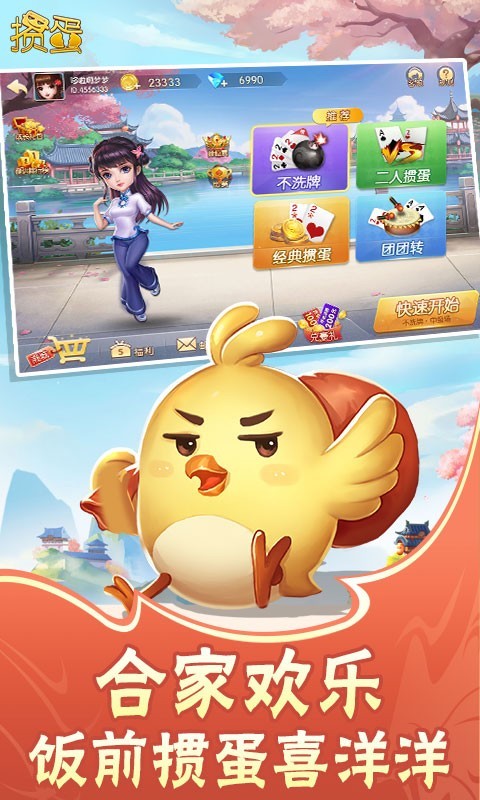 沭阳惯蛋_截图1