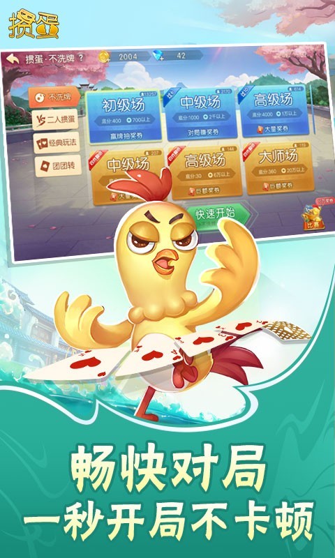 沭阳惯蛋_截图4