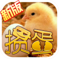 沭阳惯蛋