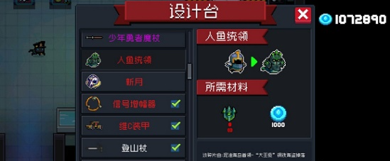 获得元气骑士隐藏人物恶魔的方法是什么