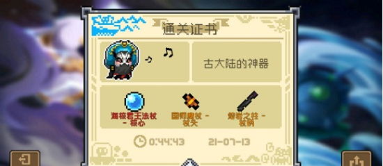 获得元气骑士隐藏人物恶魔的方法是什么