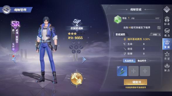 加入宗门在斗罗大陆魂师对决中的具体方式是什么