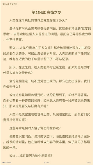 听书阁_截图3