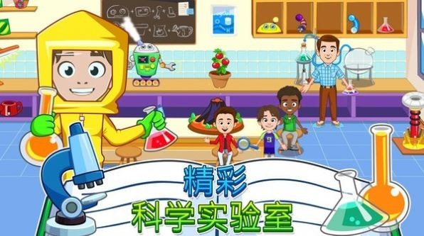 我的小镇：学校_截图2