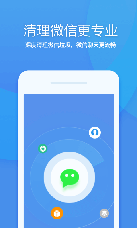 360清理大师_截图2