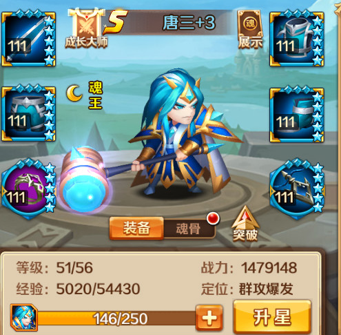 斗罗大陆手游支柱有哪些作用