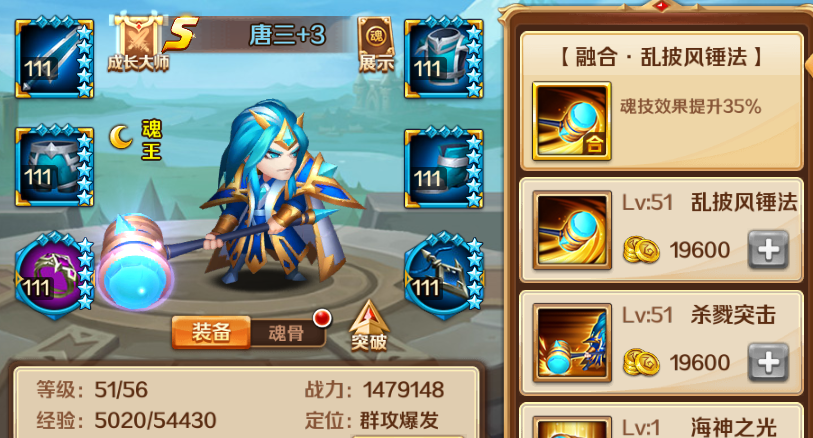 斗罗大陆手游支柱有哪些作用