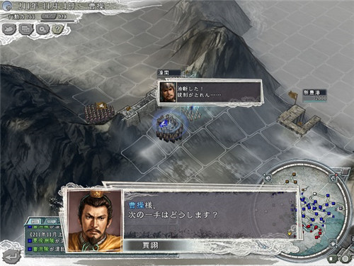 乱斗三国志_截图3