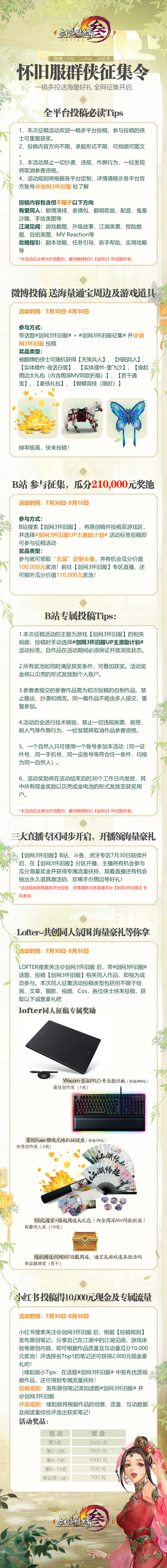 剑网3无方伤害技能机制如何提高输出