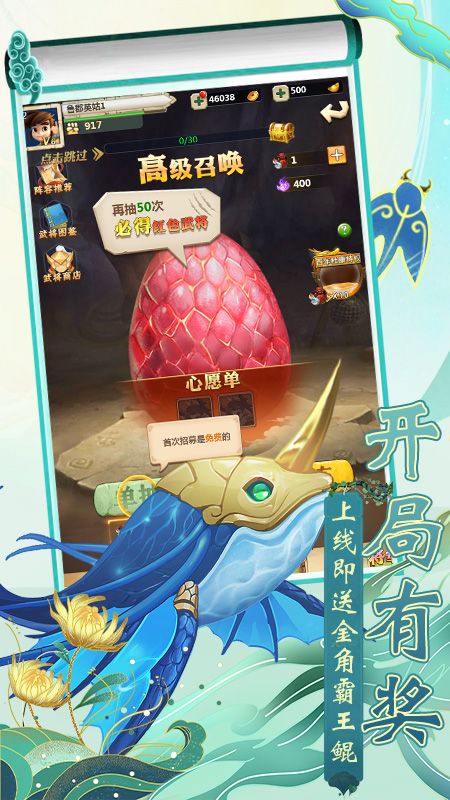 梦幻驯龙记_截图2