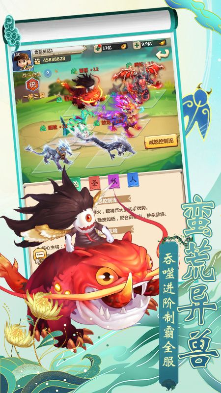 梦幻驯龙记_截图1