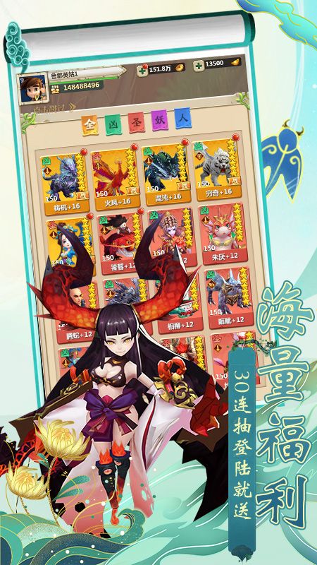 梦幻驯龙记_截图3