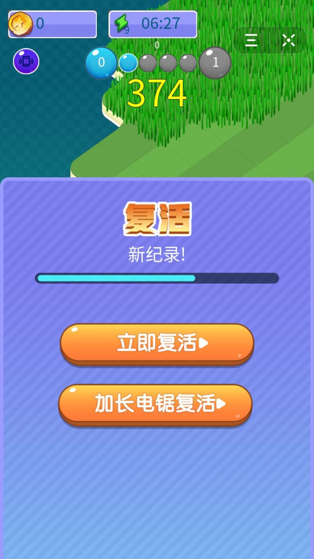 割草机大师_截图1