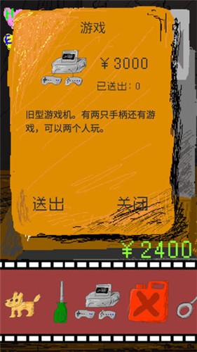时空传送器_截图1