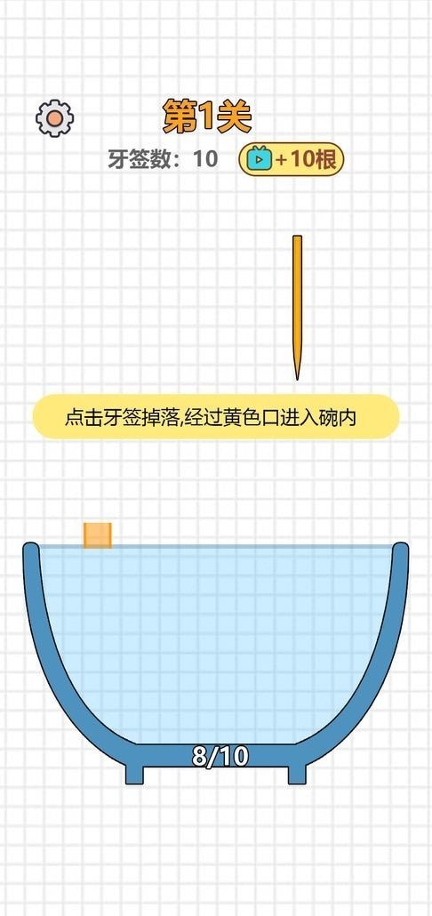 大碗细签_截图1